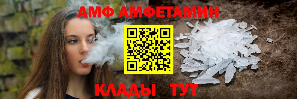 АМФЕТАМИН Premium Азов