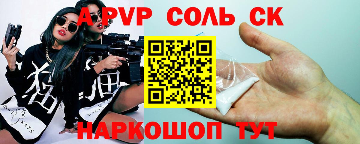 APVP VHQ Азов