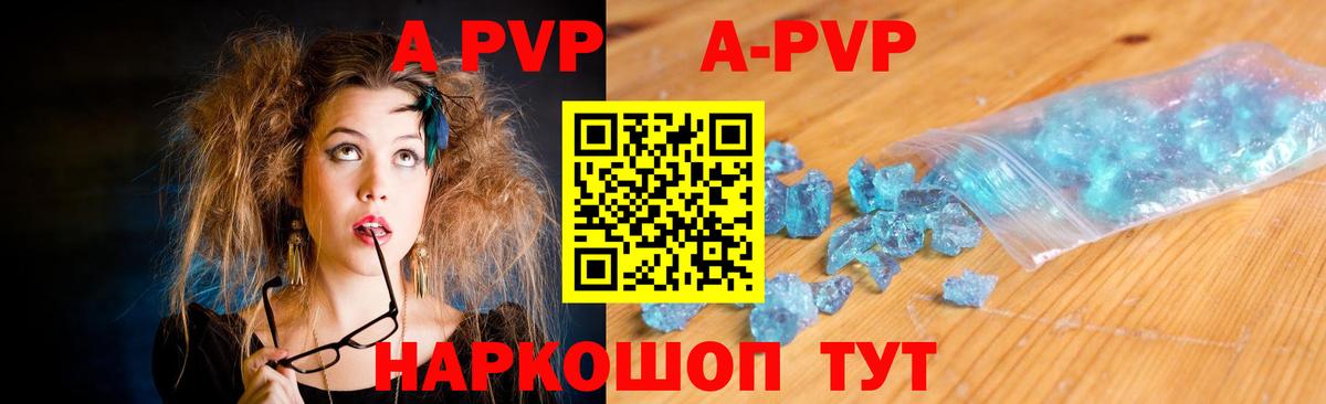 Альфа ПВП Соль  APVP Соль  Азов  дарнет шоп  А ПВП кристаллы  Вход с VPN 