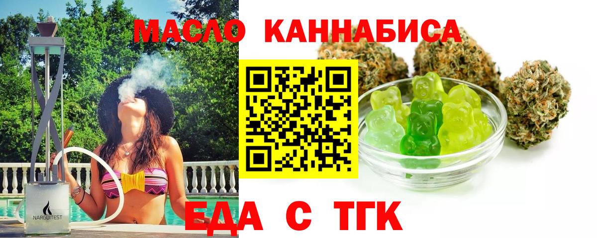 Печенье с ТГК конопля  Вход с VPN  Азов 