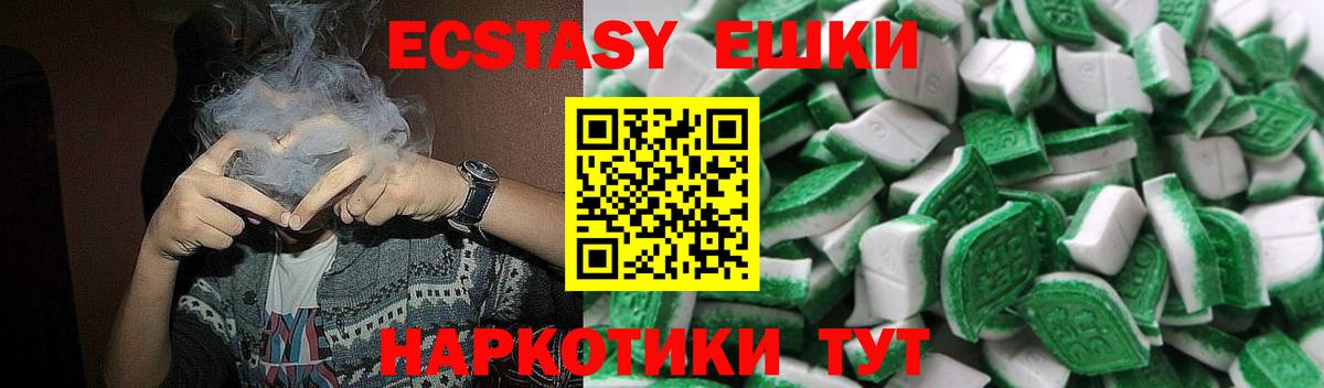 Ecstasy XTC  ЭКСТАЗИ  Азов  Экстази 99%  Вход с VPN 