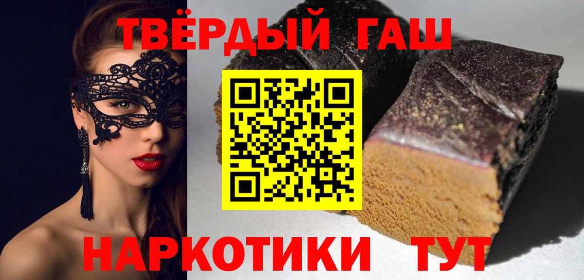Гашиш 40% ТГК  Вход с VPN  ГАШИШ гарик  Азов 