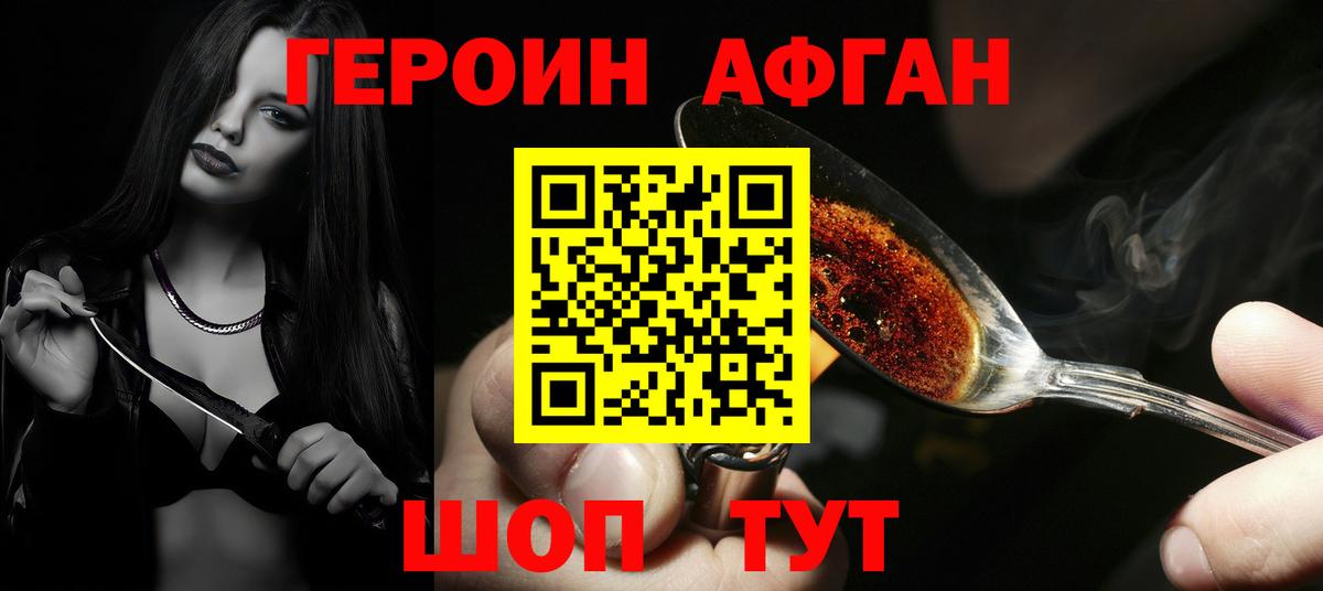 Героин гречка  Вход с VPN  Азов 