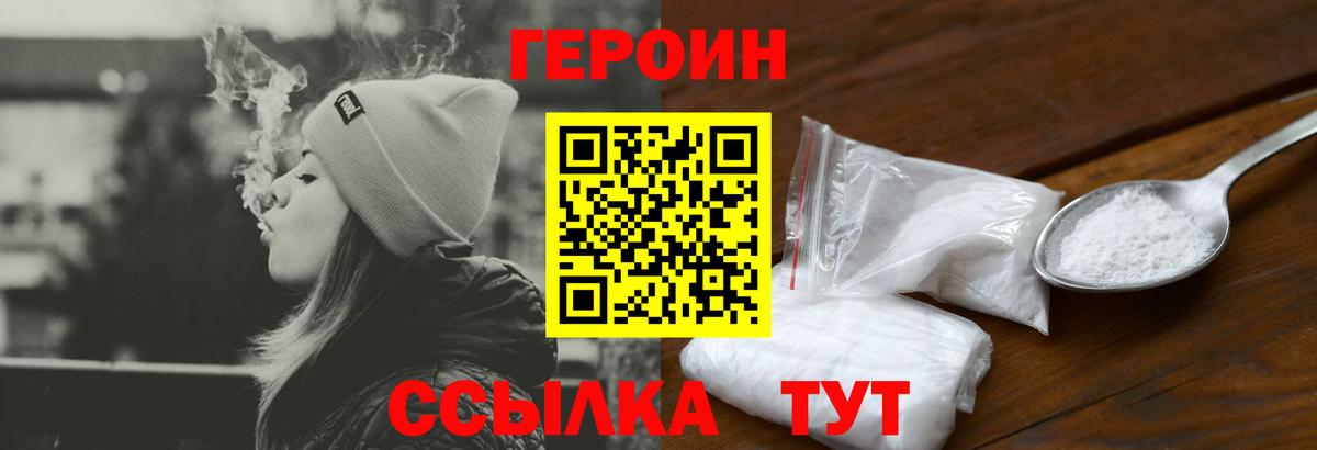 ГЕРОИН гречка Азов