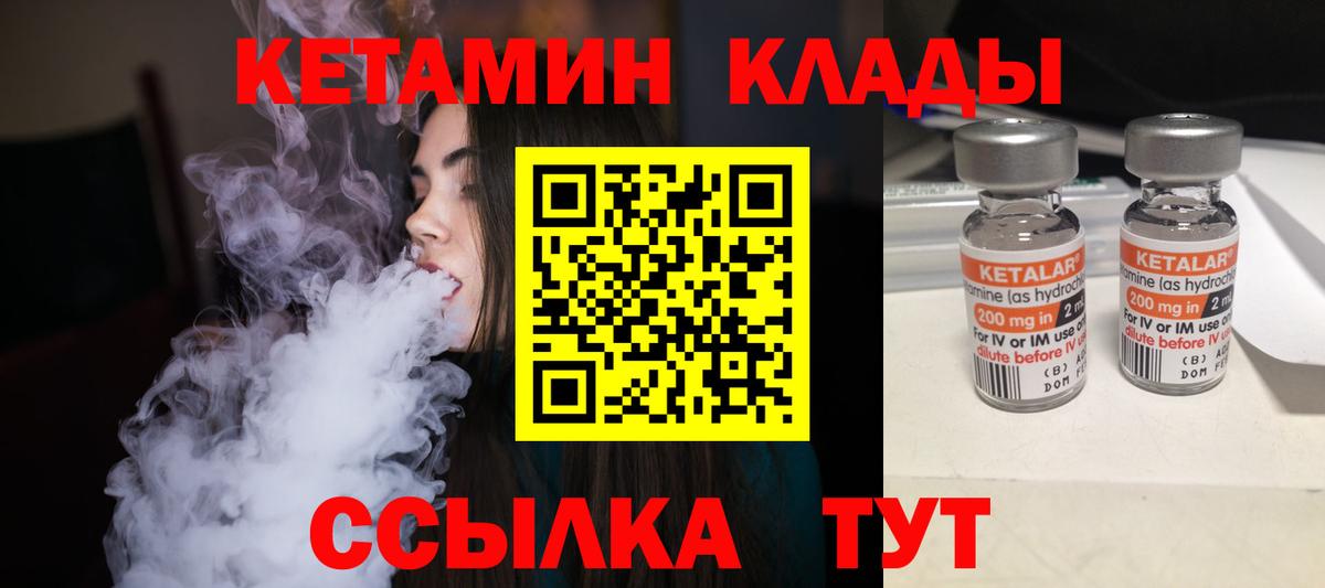 Кетамин ketamine    сайт  Азов  Вход с VPN 