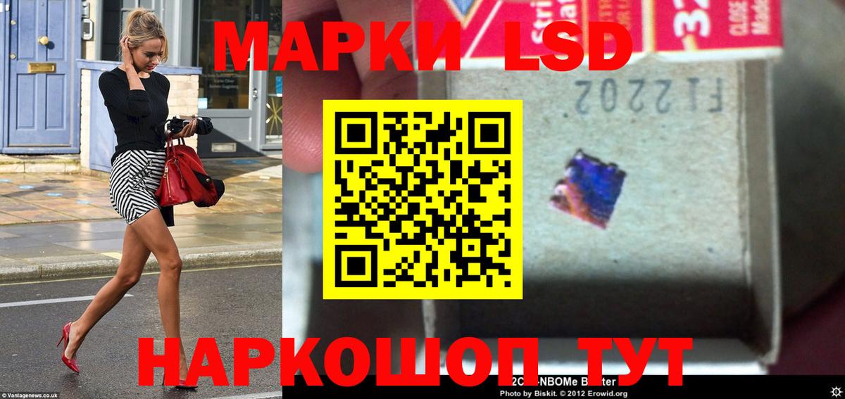 ЛСД экстази кислота Азов