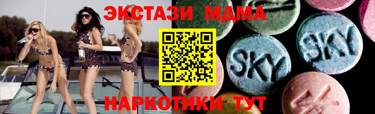 Азов  МДМА Molly  Вход с VPN  MDMA  МДМА VHQ 