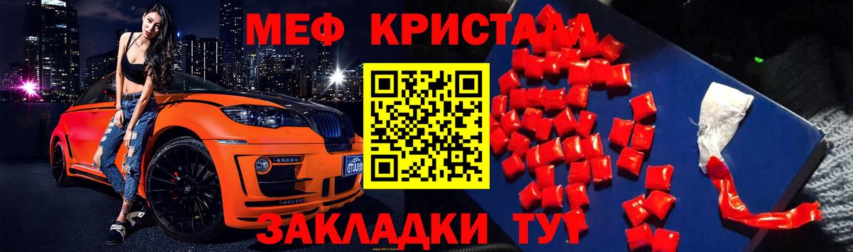МЯУ-МЯУ    tor  МЕФ 4 MMC  Вход с VPN  МЕФ  Азов  МЯУ-МЯУ мука 