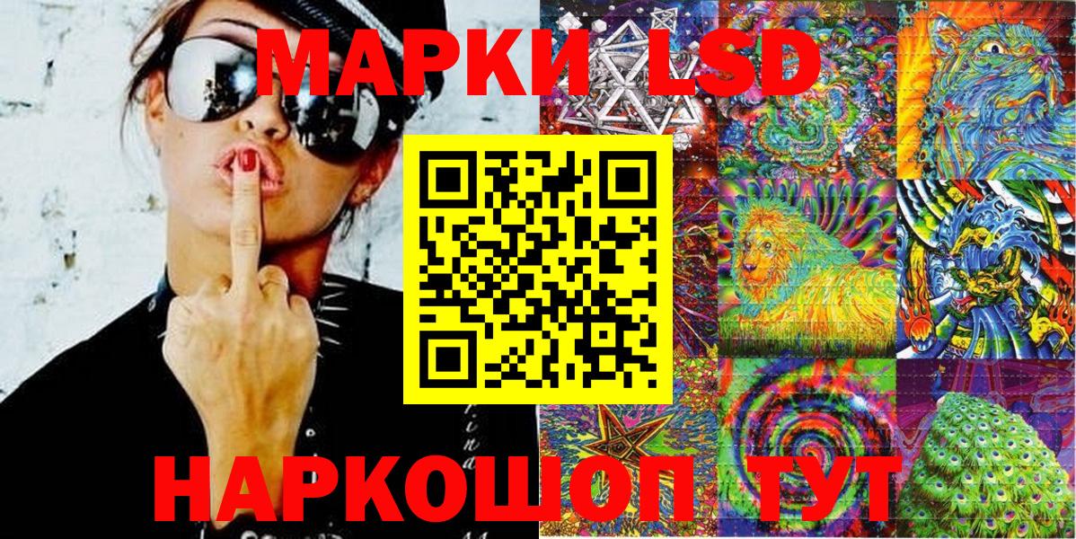 Марки NBOMe 1,8мг Азов