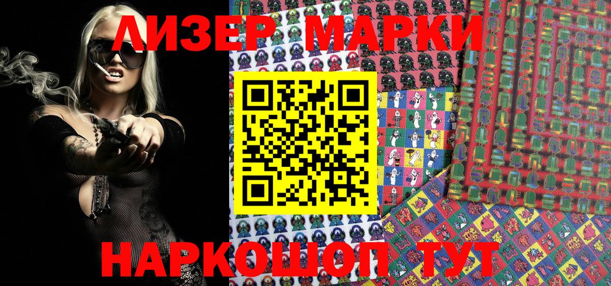 Марки 25I-NBOMe 1,8мг  Марки N-bome  Азов  Вход с VPN  Марки 25I-NBOMe 1,8мг 