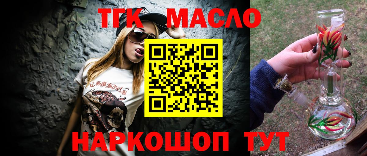 Азов  Дистиллят ТГК Wax  ТГК гашишное масло  Вход с VPN 