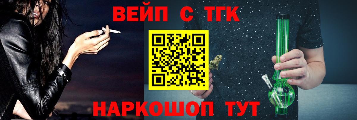 Дистиллят ТГК вейп Азов