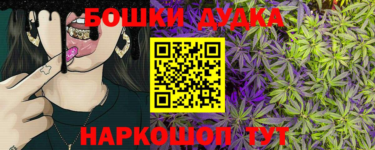 Шишки марихуана White Widow  Вход с VPN  Азов  Бошки марихуана сатива  Конопля план 